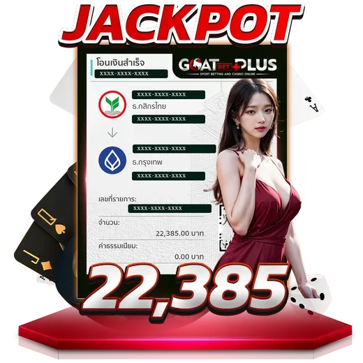 Goatbetplus_jackpot1_result_result