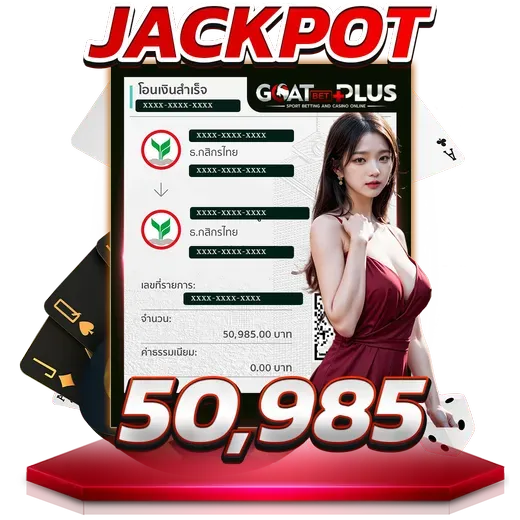 Goatbetplus_jackpot3_result_result