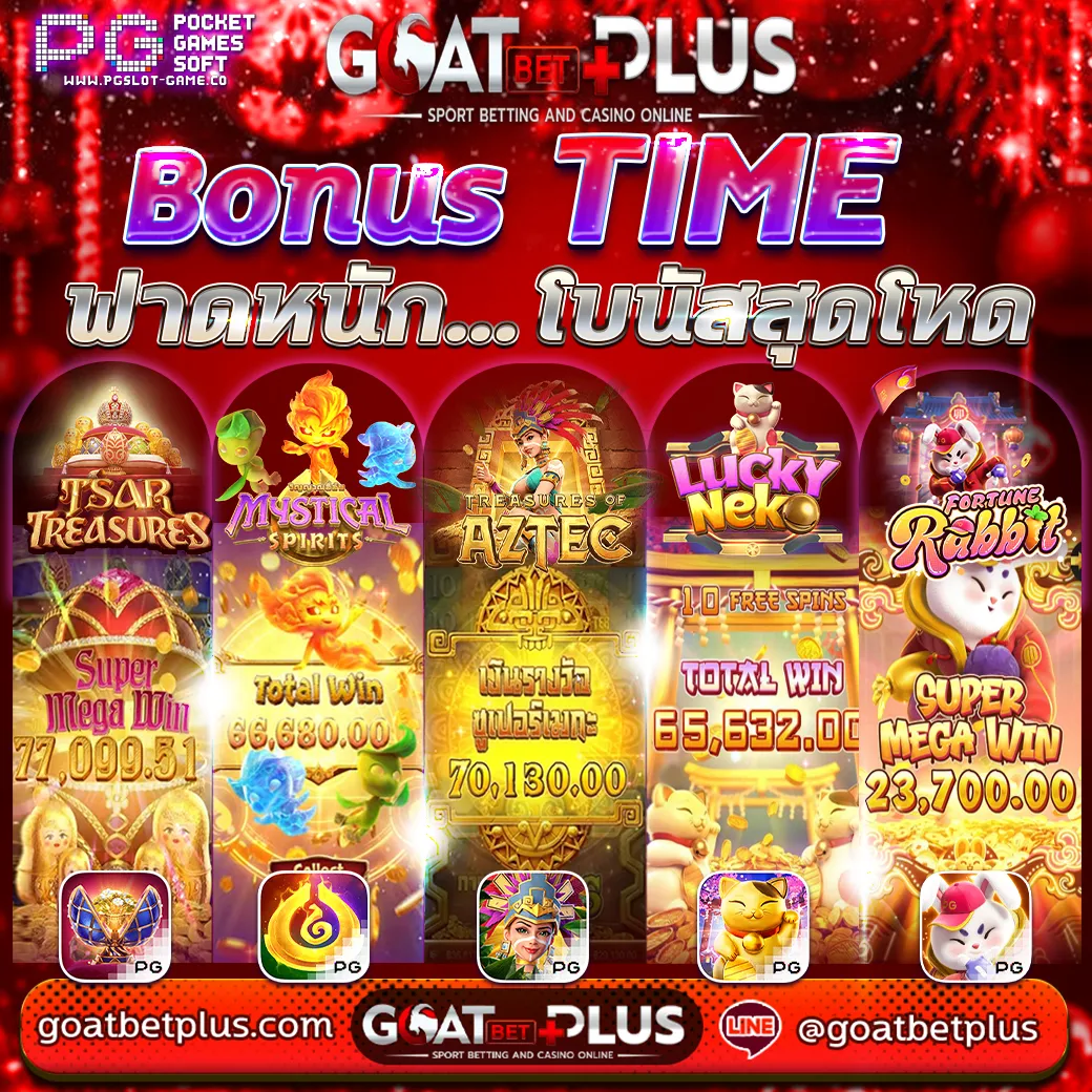 bonustime_result